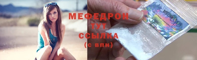 МЕФ mephedrone  сколько стоит  Тарко-Сале 